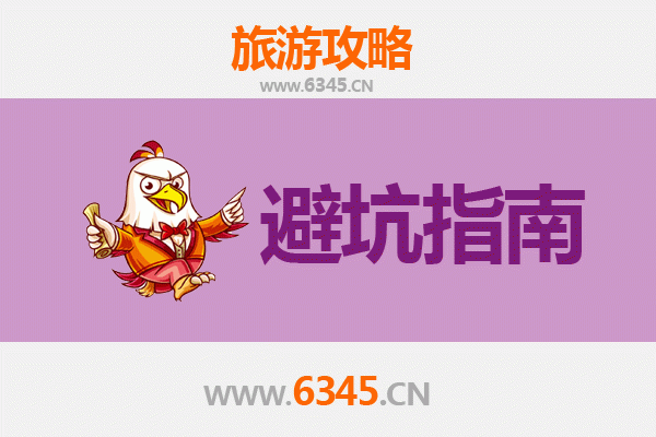 铜川旅行全攻略：资深博主亲授几大忠告与须知