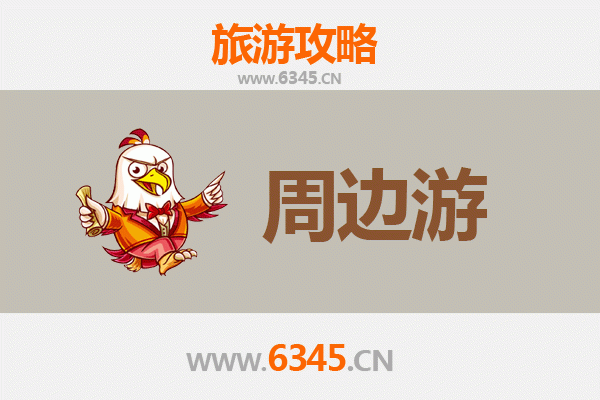 铜川王益周边游攻略：探索历史与自然的完美融合
