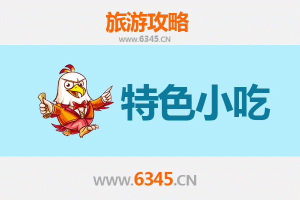 铜川王益必吃特色小吃全攻略