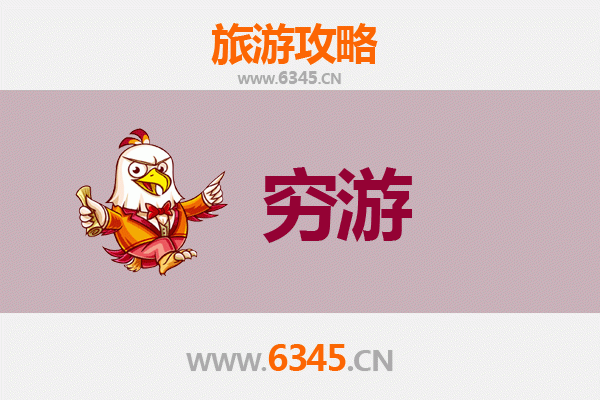 铜川王益穷游攻略：一个人也能玩转的历史文化之旅