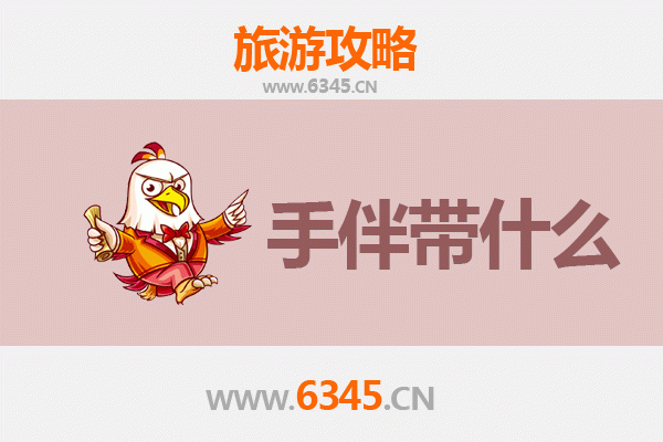 铜川王益出发：湄洲岛朝圣与海岛风情全攻略及手伴推荐